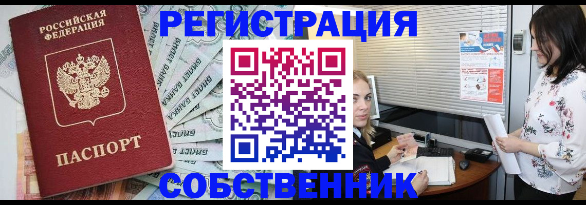 временная регистрация в Железногорск-Илимском