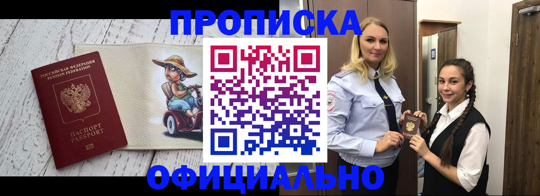 временная регистрация в Железногорск-Илимском