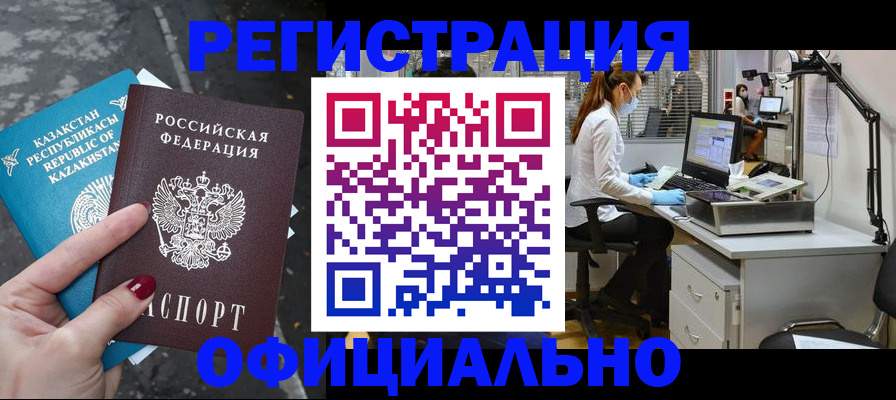 прописка иностранных граждан в Железногорск-Илимском