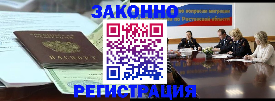 прописка в квартире в Железногорск-Илимском