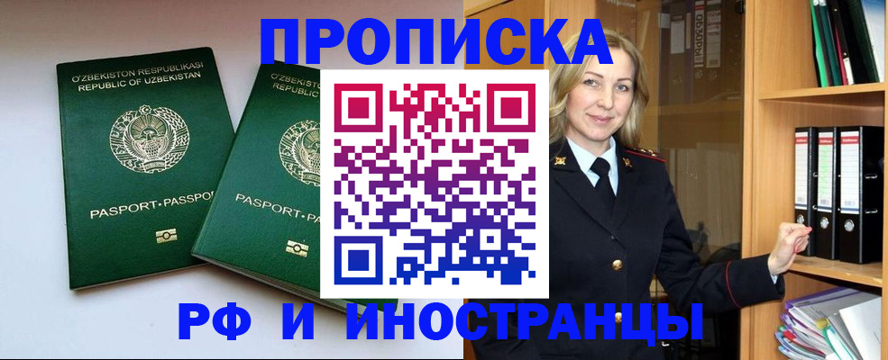 временная регистрация гарантия в Железногорск-Илимском