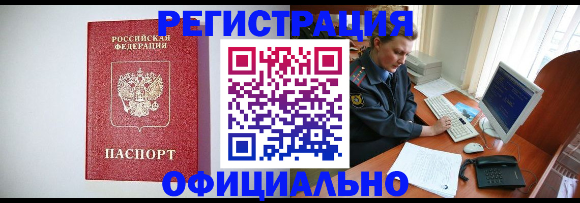 прописка поиск в Железногорск-Илимском