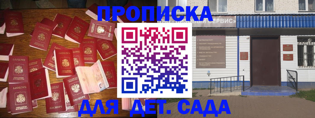 регистрация в Железногорск-Илимском