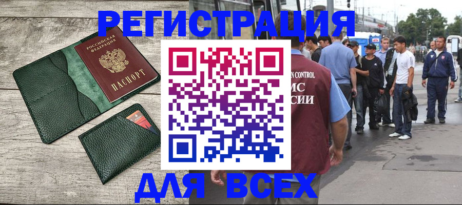 временная регистрация недорого в Железногорск-Илимском