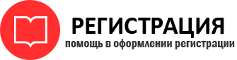 прописка в Железногорск-Илимском id154039